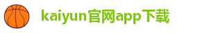 kaiyun体育手机版登陆官网在线官网